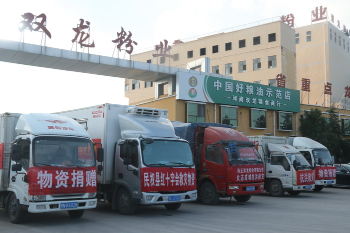 民權(quán)縣紅十字會組織愛心企業(yè)向河南受災(zāi)區(qū)捐贈價值236594元物資 民權(quán)縣紅十字會組織愛心企業(yè)向河南受災(zāi)區(qū)捐贈價值236594元物資