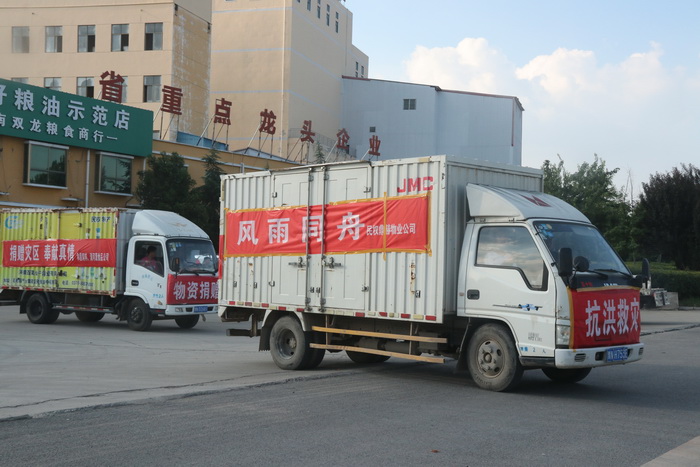 民權(quán)縣紅十字會組織愛心企業(yè)向河南受災(zāi)區(qū)捐贈價值236594元物資 民權(quán)縣紅十字會組織愛心企業(yè)向河南受災(zāi)區(qū)捐贈價值236594元物資