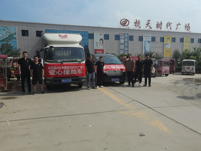 凡人壯舉！白云寺鎮(zhèn)企業(yè)支援鶴壁災(zāi)區(qū)