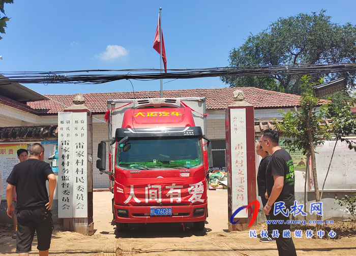 天災(zāi)無(wú)情 人間有愛(ài) 天災(zāi)無(wú)情 人間有愛(ài)