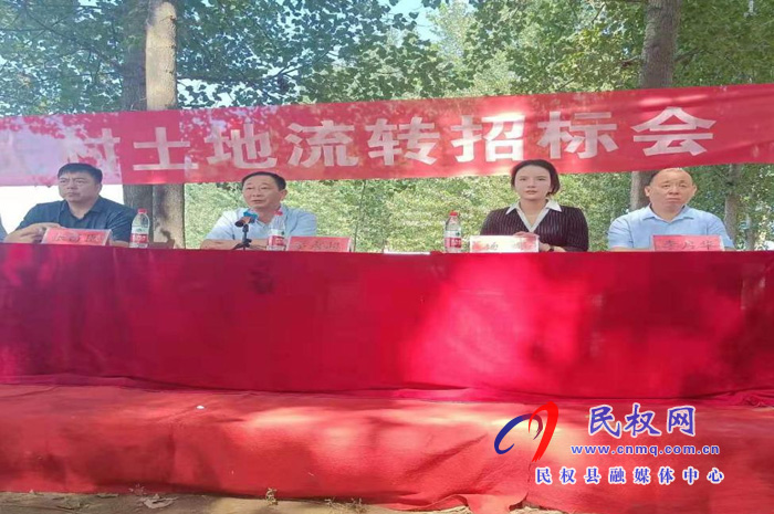 莊子鎮(zhèn)應(yīng)民意召開(kāi)土地流轉(zhuǎn)大型招標(biāo)會(huì) 莊子鎮(zhèn)應(yīng)民意召開(kāi)土地流轉(zhuǎn)大型招標(biāo)會(huì)