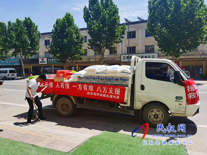 野崗鎮(zhèn):接續(xù)奮戰(zhàn) 眾志成城 愛心企業(yè)分赴主要受災(zāi)地區(qū)馳援 野崗鎮(zhèn):接續(xù)奮戰(zhàn) 眾志成城 愛心企業(yè)分赴主要受災(zāi)地區(qū)馳援
