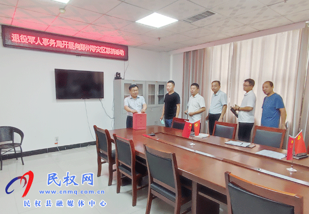 縣退役軍人事務(wù)局開展向鄭州等災(zāi)區(qū)募捐活動 縣退役軍人事務(wù)局開展向鄭州等災(zāi)區(qū)募捐活動