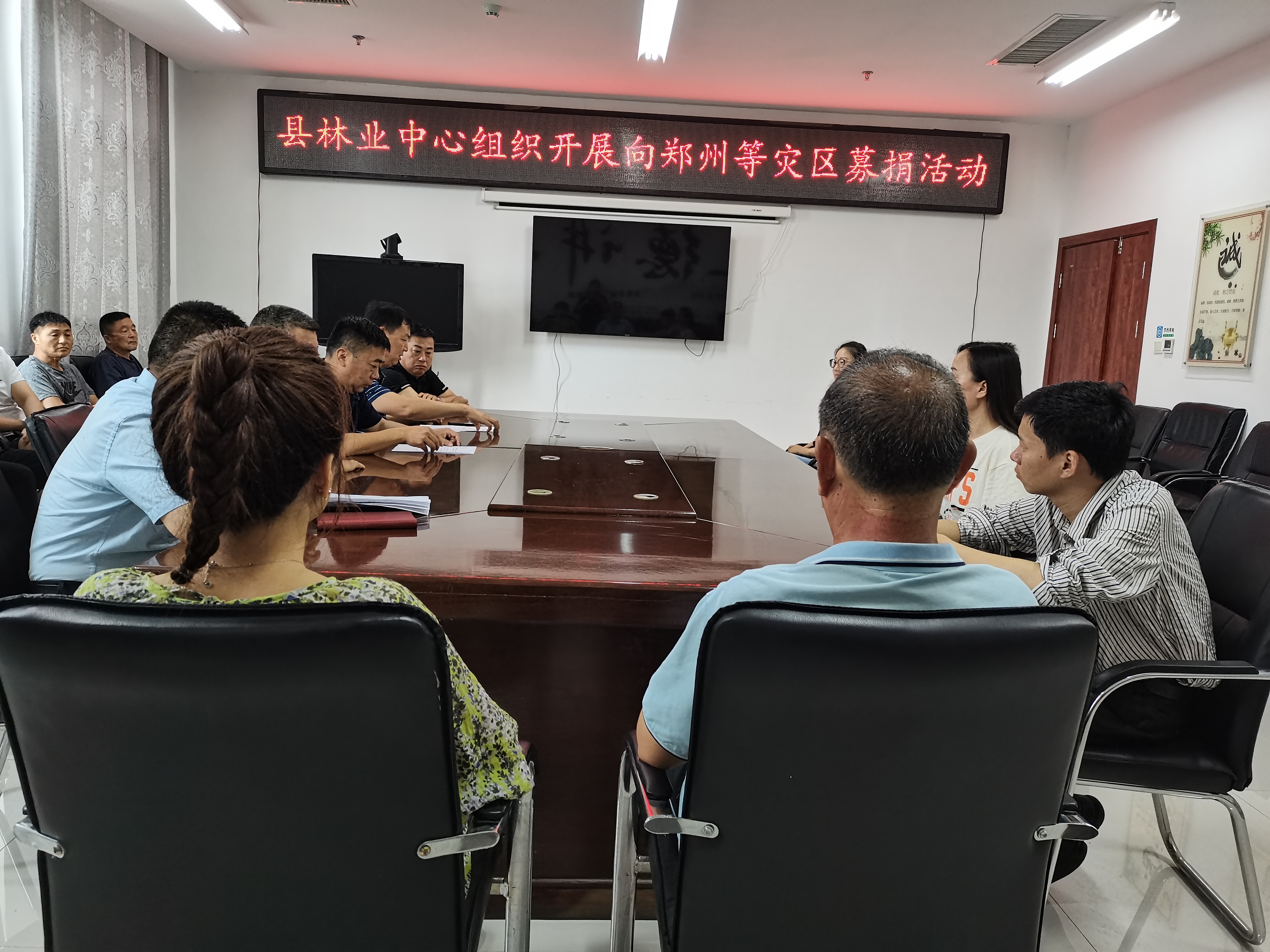 縣林業(yè)發(fā)展服務中心組織開展“送溫暖獻愛心”捐款活動 縣林業(yè)發(fā)展服務中心組織開展“送溫暖獻愛心”捐款活動