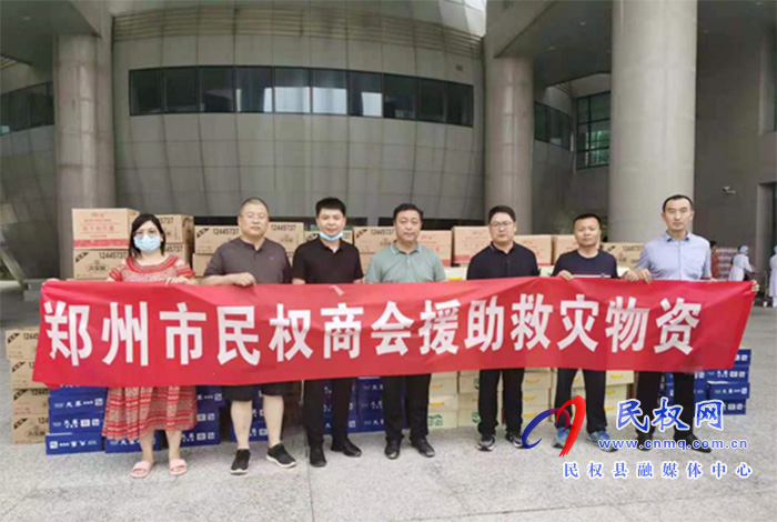 “豫”難而上 同“新”協(xié)力 民權(quán)縣工商聯(lián)會(huì)員企業(yè)持續(xù)助力抗洪救災(zāi) “豫”難而上 同“新”協(xié)力 民權(quán)縣工商聯(lián)會(huì)員企業(yè)持續(xù)助力抗洪救災(zāi)
