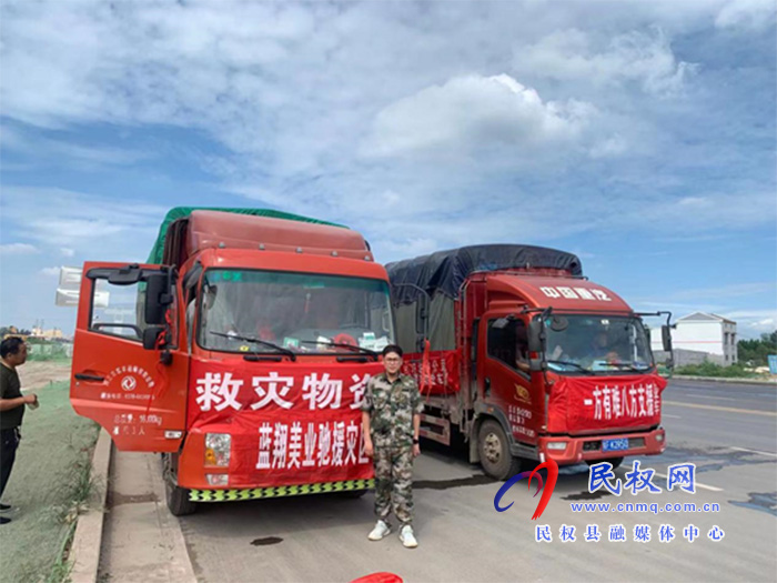 “把物資送到最需要的地方去” 一名90后“小老板”的責(zé)任擔(dān)當(dāng) “把物資送到最需要的地方去” 一名90后“小老板”的責(zé)任擔(dān)當(dāng)