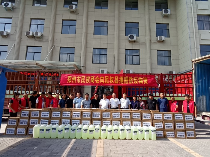 鄭州市民權(quán)商會向我縣捐贈防疫物資 鄭州市民權(quán)商會向我縣捐贈防疫物資