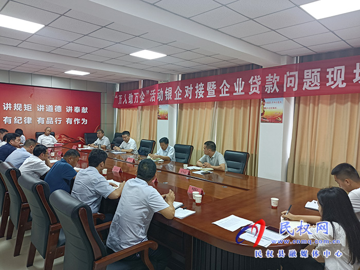 金融系統(tǒng)“萬(wàn)人助萬(wàn)企”活動(dòng)推進(jìn)會(huì)暨第三季度金融工作調(diào)度會(huì)召開(kāi) 金融系統(tǒng)“萬(wàn)人助萬(wàn)企”活動(dòng)推進(jìn)會(huì)暨第三季度金融工作調(diào)度會(huì)召開(kāi)