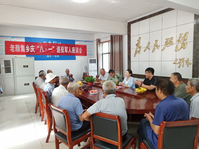 老顏集鄉(xiāng)召開(kāi)慶“八一”退役軍人座談會(huì) 老顏集鄉(xiāng)召開(kāi)慶“八一”退役軍人座談會(huì)