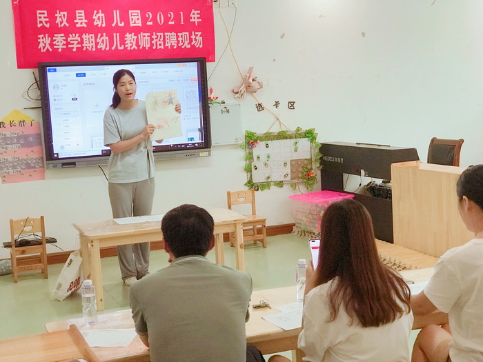 民權(quán)縣幼兒園2021年秋季現(xiàn)場招聘會圓滿舉行 民權(quán)縣幼兒園2021年秋季現(xiàn)場招聘會圓滿舉行