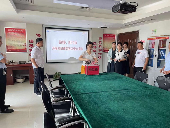 縣科協(xié)、縣計生協(xié)開展向鄭州等災(zāi)區(qū)捐款獻(xiàn)愛心活動