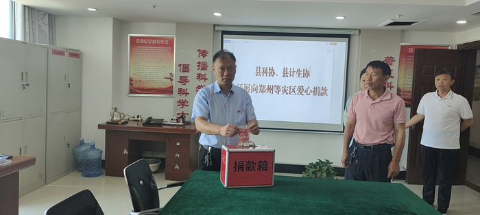 縣科協(xié)、縣計生協(xié)開展向鄭州等災(zāi)區(qū)捐款獻(xiàn)愛心活動
