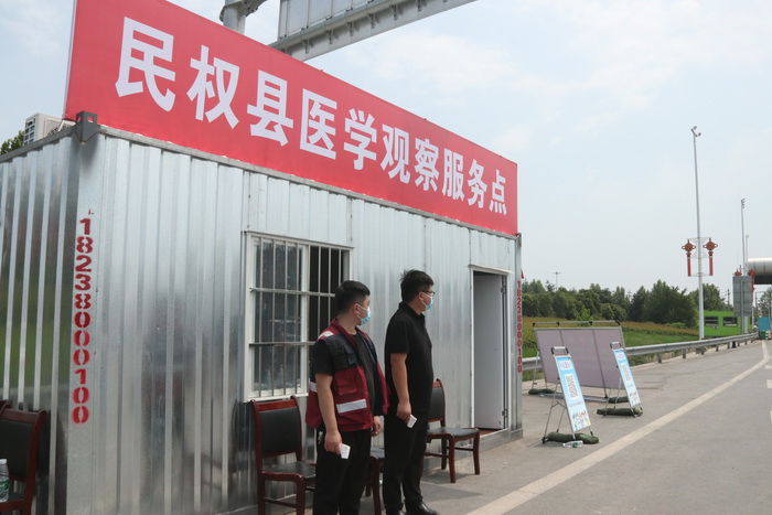 民權:全力以赴筑牢疫情防線 民權:全力以赴筑牢疫情防線