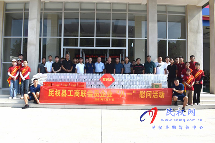 民權(quán)縣工商聯(lián)會員企業(yè)開展“八一”慰問行動 民權(quán)縣工商聯(lián)會員企業(yè)開展“八一”慰問行動