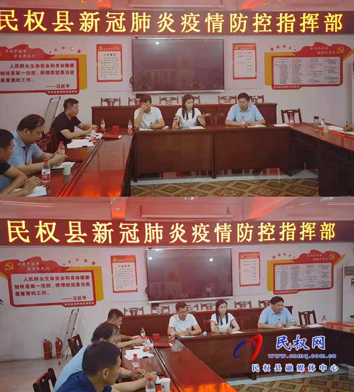 副縣長朱琳主持召開疫情防控工作調(diào)度會 副縣長朱琳主持召開疫情防控工作調(diào)度會