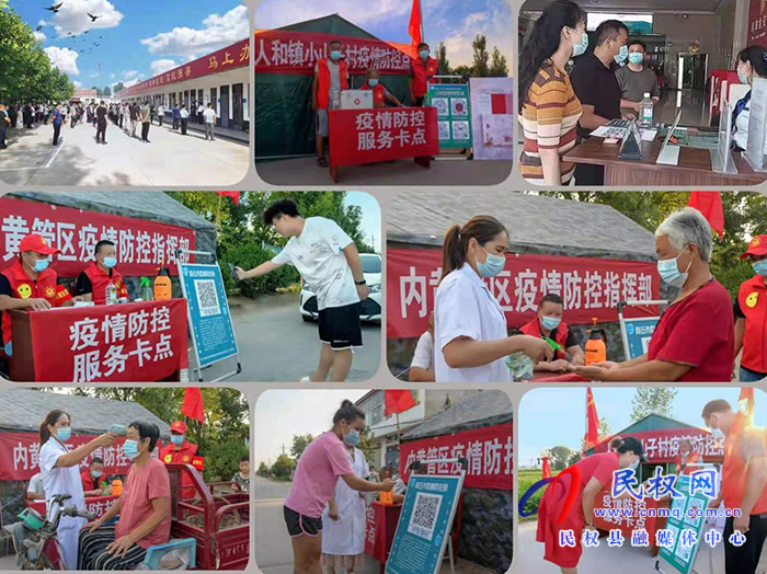 人和鎮(zhèn):開展疫情防控志愿服務(wù) 人和鎮(zhèn):開展疫情防控志愿服務(wù)