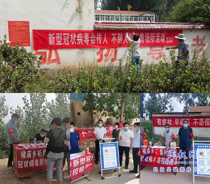 褚廟鄉(xiāng):多措并舉扎實做好疫情防控工作 褚廟鄉(xiāng):多措并舉扎實做好疫情防控工作