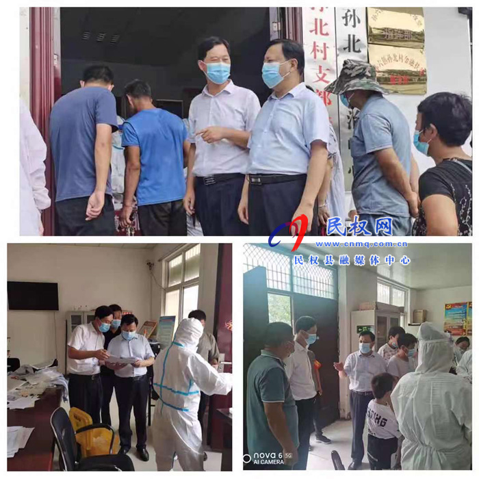 縣人大常委會(huì)副主任石克林到孫六鎮(zhèn)督導(dǎo)全員核酸檢測(cè)工作 縣人大常委會(huì)副主任石克林到孫六鎮(zhèn)督導(dǎo)全員核酸檢測(cè)工作