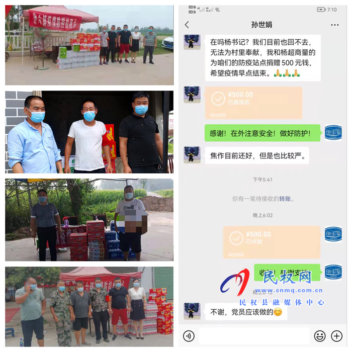 孫六鎮(zhèn)：愛(ài)心涌動(dòng)，共戰(zhàn)“疫情”