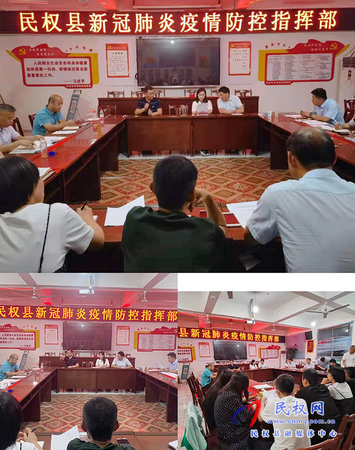我縣組織收聽收看全市疫情防控工作視頻調(diào)度會(huì) 我縣組織收聽收看全市疫情防控工作視頻調(diào)度會(huì)