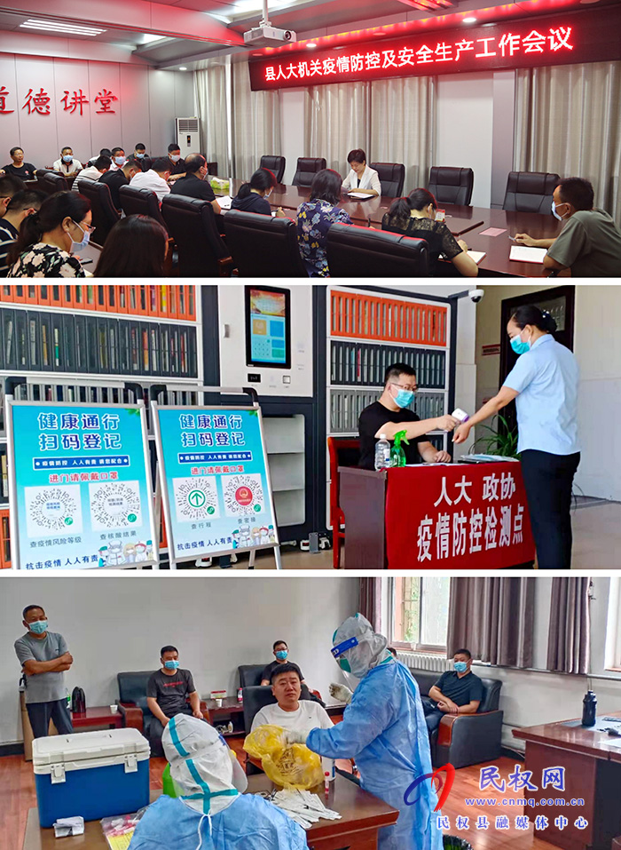 縣人大常委會(huì)機(jī)關(guān)召開疫情防控及安全生產(chǎn)工作會(huì)議 縣人大常委會(huì)機(jī)關(guān)召開疫情防控及安全生產(chǎn)工作會(huì)議