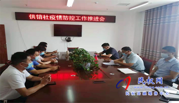 民權(quán)縣供銷社采取三項措施強化常態(tài)化疫情防控工作 民權(quán)縣供銷社采取三項措施強化常態(tài)化疫情防控工作