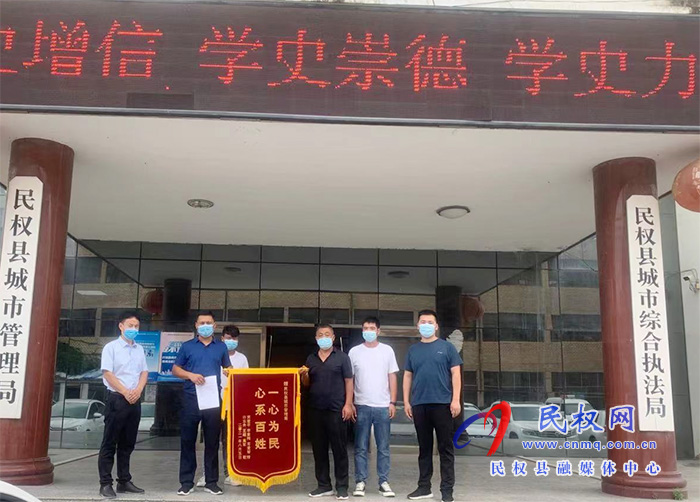 “心系百姓、一心為民”縣城市管理局再收錦旗感謝信