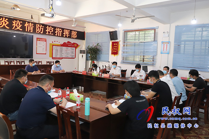 縣委書記、縣長(zhǎng)張團(tuán)結(jié)主持召開全縣疫情防控工作調(diào)度會(huì)