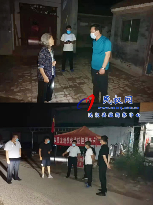 靠前指揮！龍?zhí)伶?zhèn)書記、鎮(zhèn)長深入疫情防控一線開展工作