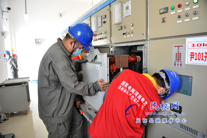 民權(quán)縣供電公司:消缺保電 共同戰(zhàn)疫 民權(quán)縣供電公司:消缺保電 共同戰(zhàn)疫