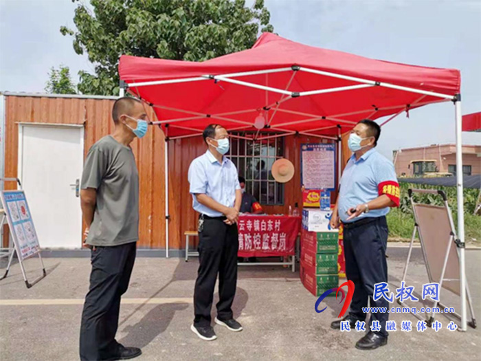 民權(quán)縣總工會黨組書記、主席瞿志君 到白云寺鎮(zhèn)慰問抗疫一線工作人員