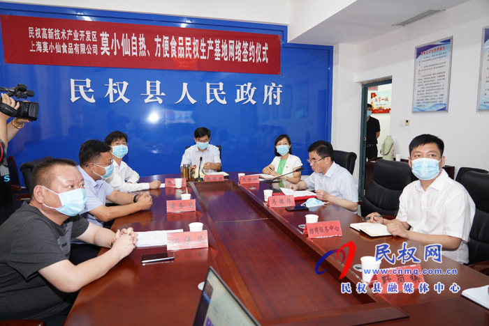 我縣與上海莫小仙食品有限公司簽約 我縣與上海莫小仙食品有限公司簽約