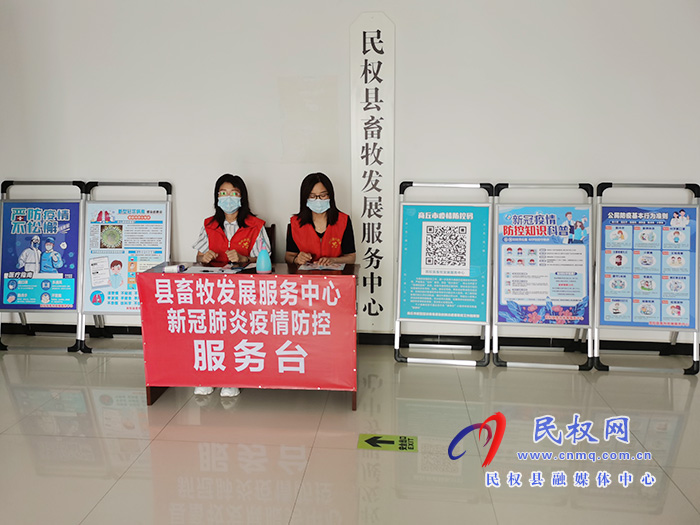 縣畜牧發(fā)展服務中心“四進四宣四幫” 做好疫情防控工作 縣畜牧發(fā)展服務中心“四進四宣四幫” 做好疫情防控工作
