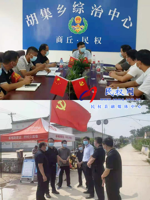 縣委常委、紀委書記、監(jiān)察委主任張亞光到胡集鄉(xiāng)督導疫情防控