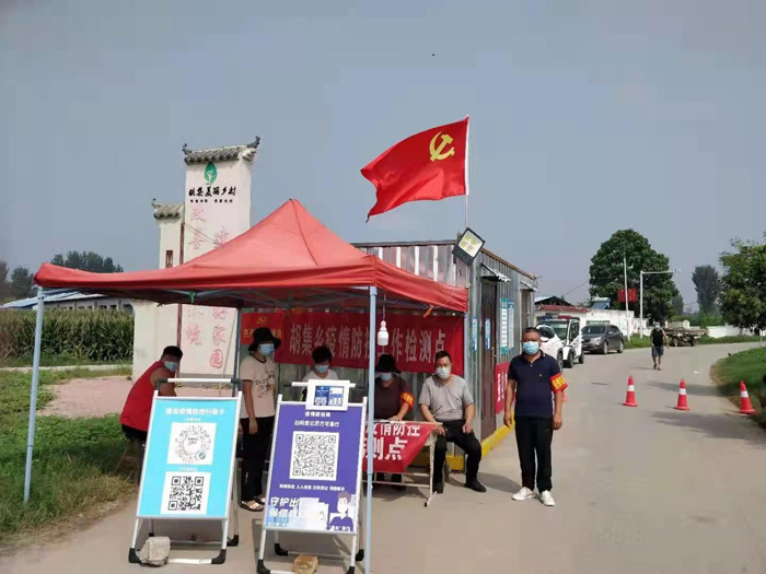 胡集鄉(xiāng):黨旗在抗疫一線高高飄揚 胡集鄉(xiāng):黨旗在抗疫一線高高飄揚