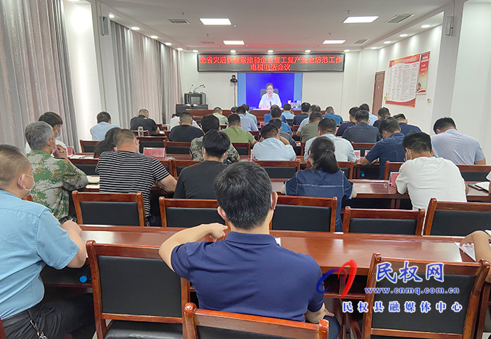 我縣組織收聽收看全省災后恢復重建和企業(yè)復工復產(chǎn)安全防范工作電視電話會 我縣組織收聽收看全省災后恢復重建和企業(yè)復工復產(chǎn)安全防范工作電視電話會