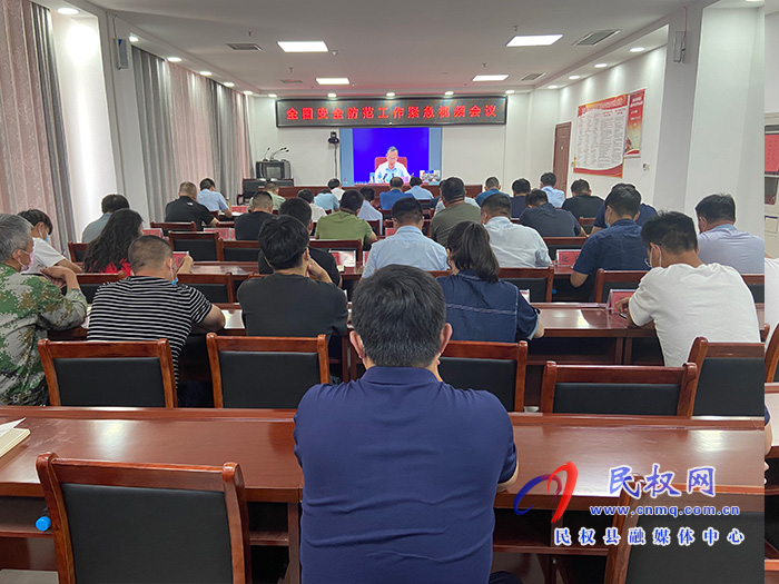 我縣組織收聽收看全國安全防范工作緊急視頻會(huì)議 我縣組織收聽收看全國安全防范工作緊急視頻會(huì)議