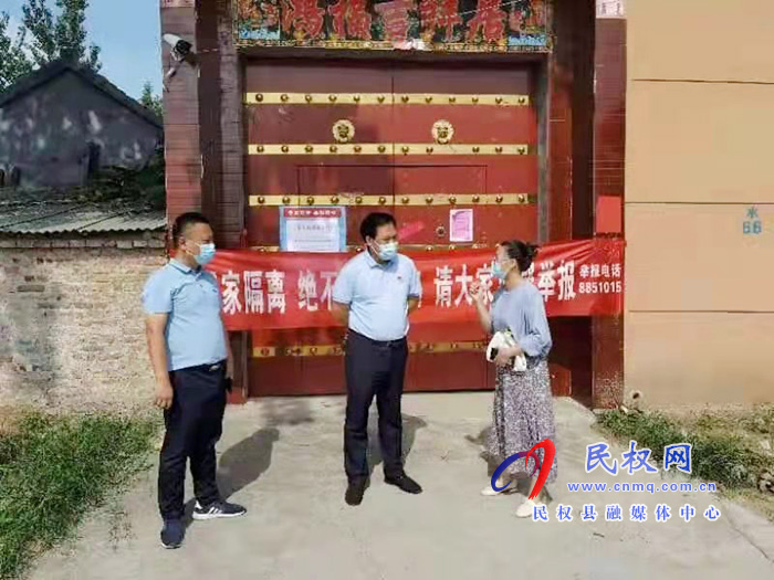 縣委常委、政法書記、副縣長孟祥亮督查伯黨鄉(xiāng)居家隔離工作