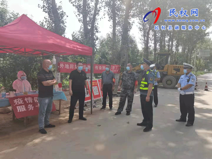 做好聯防聯控 共筑牢防疫鋼鐵長城 做好聯防聯控 共筑牢防疫鋼鐵長城