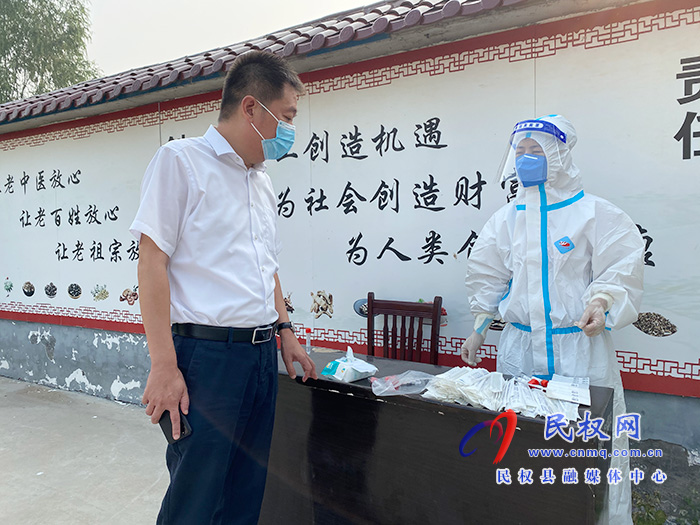 縣委常委、縣委辦公室主任孟亞松到野崗鎮(zhèn)平崗村督導(dǎo)核酸檢測(cè)工作