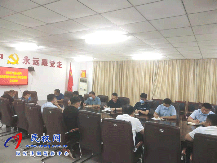 民權縣交通運輸局召開防汛工作專題會 民權縣交通運輸局召開防汛工作專題會