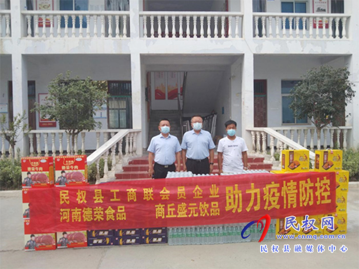 縣工商聯(lián)持續(xù)開(kāi)展慰問(wèn)捐贈(zèng)活動(dòng)助力疫情防控 縣工商聯(lián)持續(xù)開(kāi)展慰問(wèn)捐贈(zèng)活動(dòng)助力疫情防控