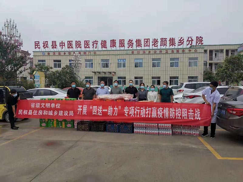 民權(quán)縣住建局開展“四送一助力”專項(xiàng)行動(dòng)打贏疫情阻擊戰(zhàn)活動(dòng) 民權(quán)縣住建局開展“四送一助力”專項(xiàng)行動(dòng)打贏疫情阻擊戰(zhàn)活動(dòng)