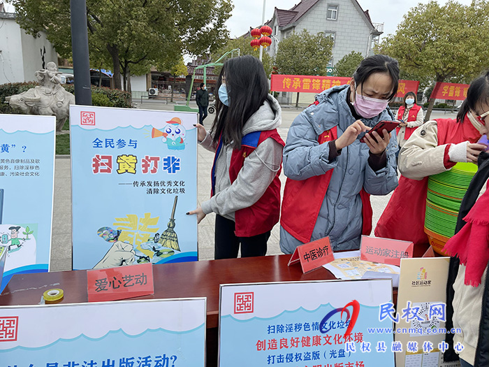 民權(quán):多措并舉推進“掃黃打非” 營造健康向上文化環(huán)境 民權(quán):多措并舉推進“掃黃打非” 營造健康向上文化環(huán)境