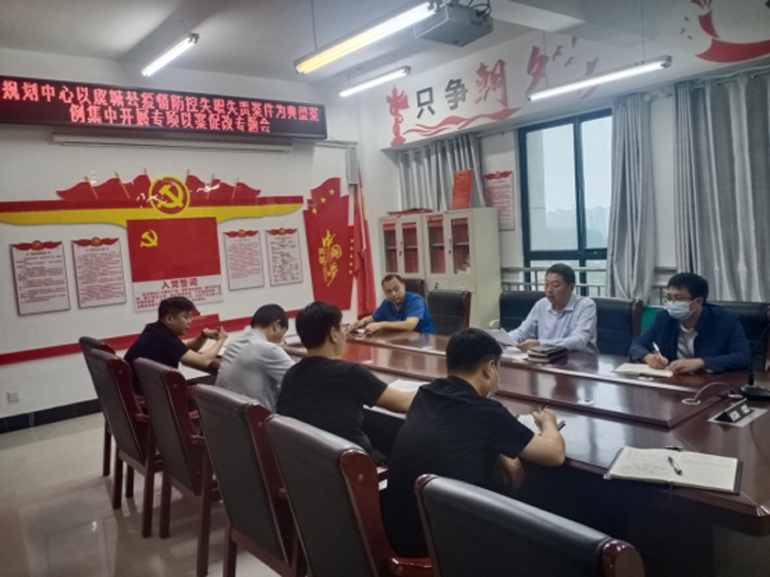 縣規(guī)劃中心以虞城縣疫情防控失職失責案件為典型案例集中開展專項以案促改專題會 縣規(guī)劃中心以虞城縣疫情防控失職失責案件為典型案例集中開展專項以案促改專題會