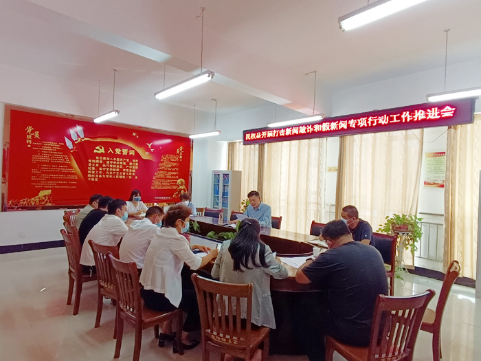 我縣召開打擊新聞敲詐和假新聞專項(xiàng)行動(dòng)工作推進(jìn)會(huì) 我縣召開打擊新聞敲詐和假新聞專項(xiàng)行動(dòng)工作推進(jìn)會(huì)