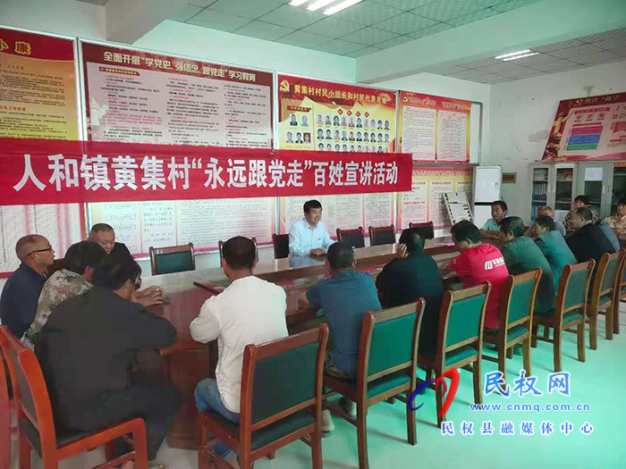 人和鎮(zhèn)“百姓宣講紅色故事”指引群眾“永遠(yuǎn)跟黨走” 人和鎮(zhèn)“百姓宣講紅色故事”指引群眾“永遠(yuǎn)跟黨走”