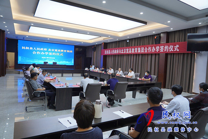 民權縣人民政府與北京寬高教育集團簽署合作辦學協(xié)議 民權縣人民政府與北京寬高教育集團簽署合作辦學協(xié)議