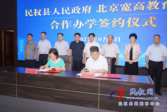 民權縣人民政府與北京寬高教育集團簽署合作辦學協(xié)議 民權縣人民政府與北京寬高教育集團簽署合作辦學協(xié)議