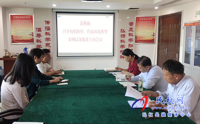 縣科協(xié)召開(kāi)以案促改工作會(huì)議 縣科協(xié)召開(kāi)以案促改工作會(huì)議